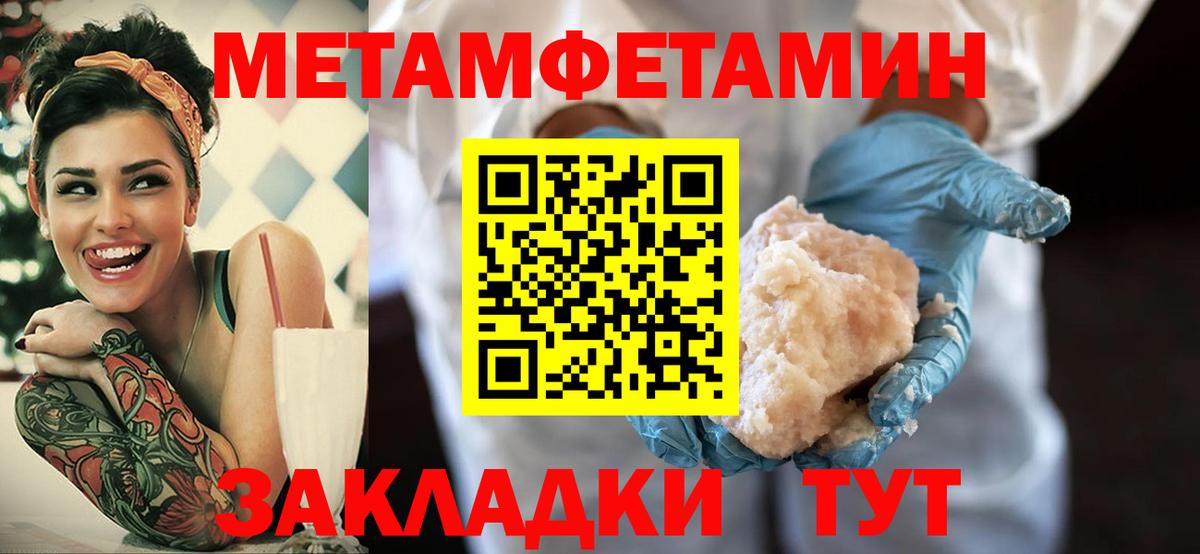 АМФЕТАМИН Premium Новотроицк