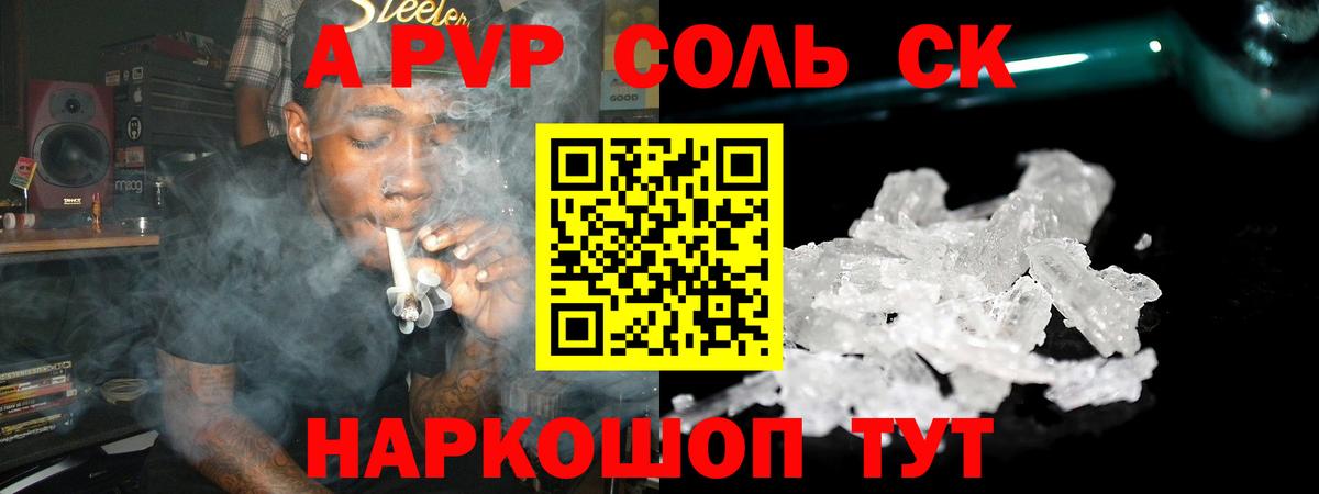 Alpha PVP мука  Вход с VPN  Alpha-PVP  Новотроицк  APVP Соль  А ПВП мука 