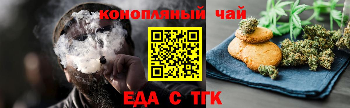 Новотроицк  Canna-Cookies марихуана  Вход с VPN 