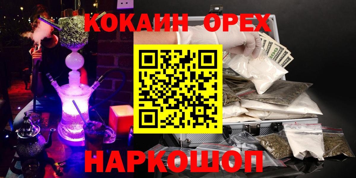 КОКАИН Перу Новотроицк