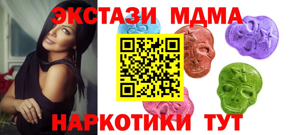 Ecstasy диски Новотроицк