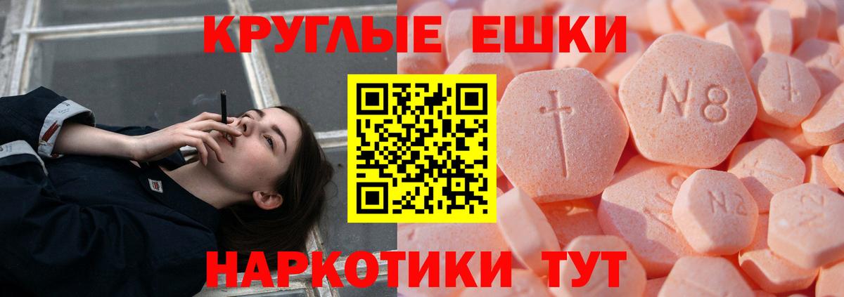 Экстази  Вход с VPN  Новотроицк  ЭКСТАЗИ TESLA 