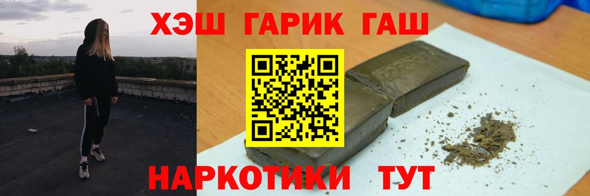 Новотроицк  ГАШИШ гарик  ГАШИШ  даркнет сайт  Вход с VPN 