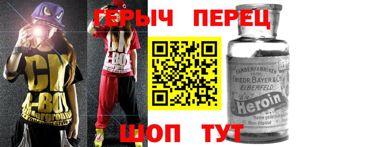 Героин Афган Новотроицк