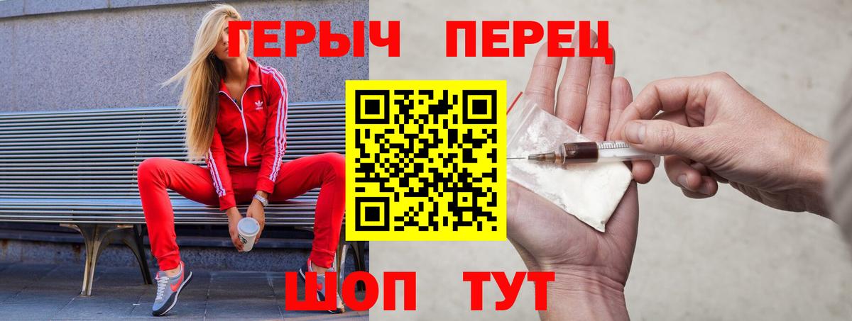 ГЕРОИН VHQ  Вход с VPN  Новотроицк 