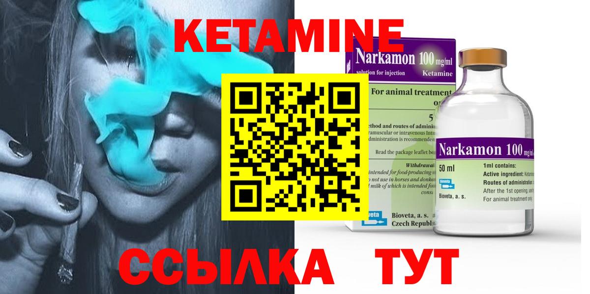 Новотроицк  Кетамин VHQ  Вход с VPN 