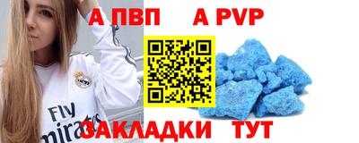 винт Рыбинск