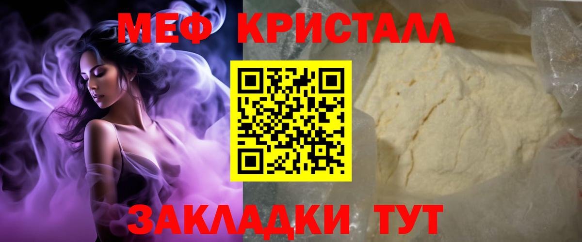 Мефедрон Новотроицк