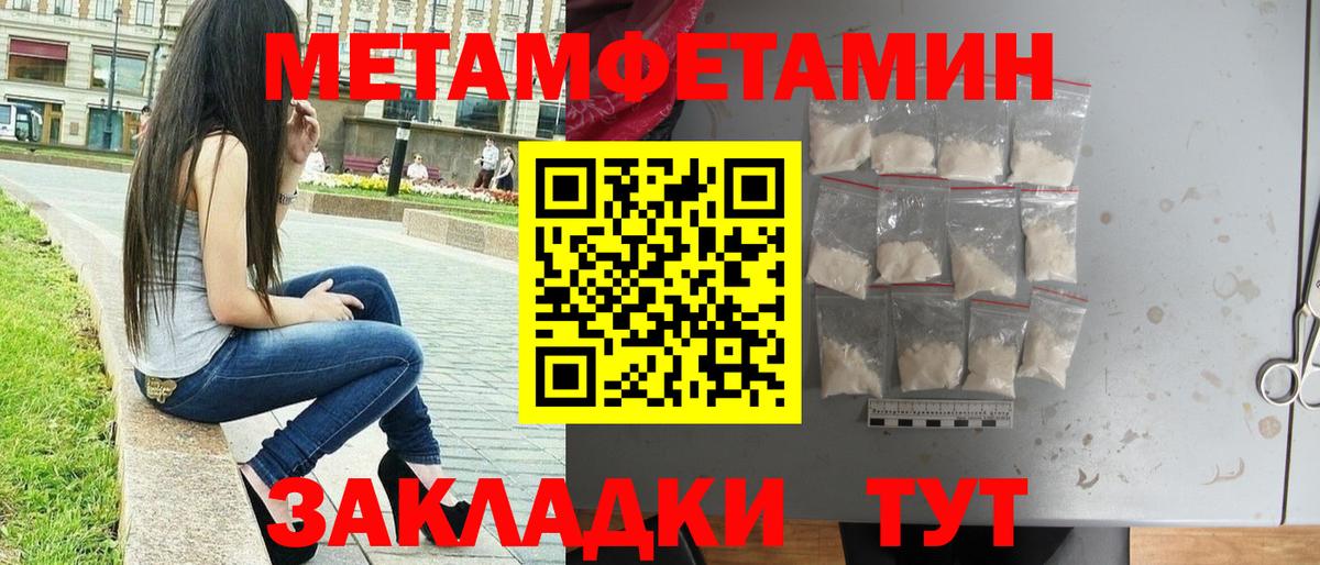 Метамфетамин мет Новотроицк