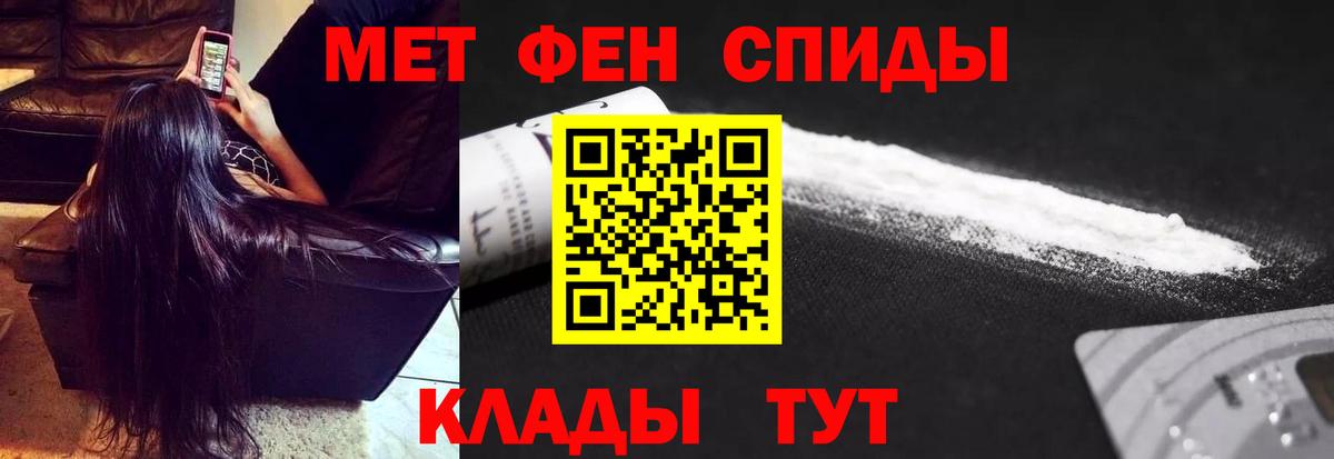МЕТАМФЕТАМИН Methamphetamine  Вход с VPN  МЕТАМФЕТАМИН Methamphetamine  Новотроицк 