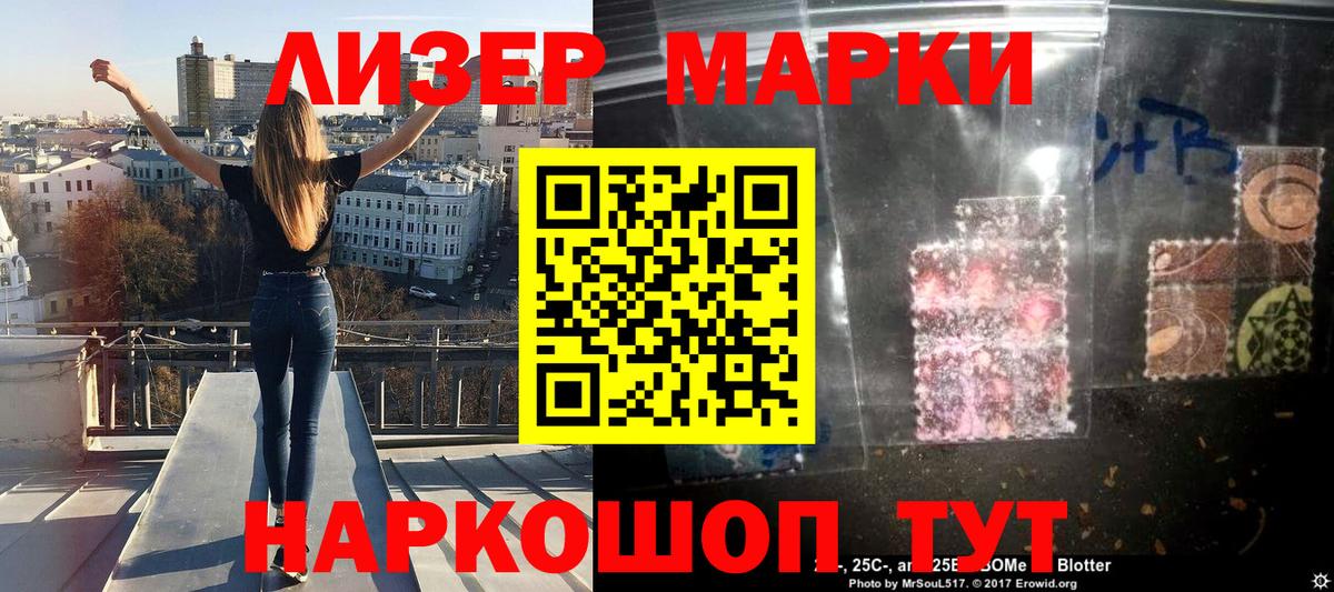Новотроицк  Марки NBOMe 1,5мг  Вход с VPN 