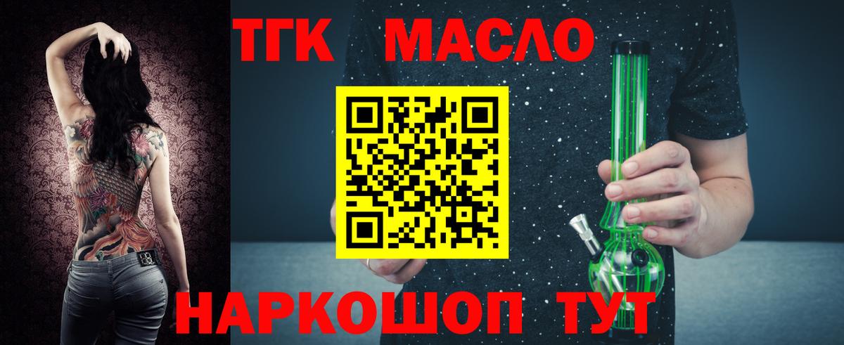 Дистиллят ТГК Wax Новотроицк