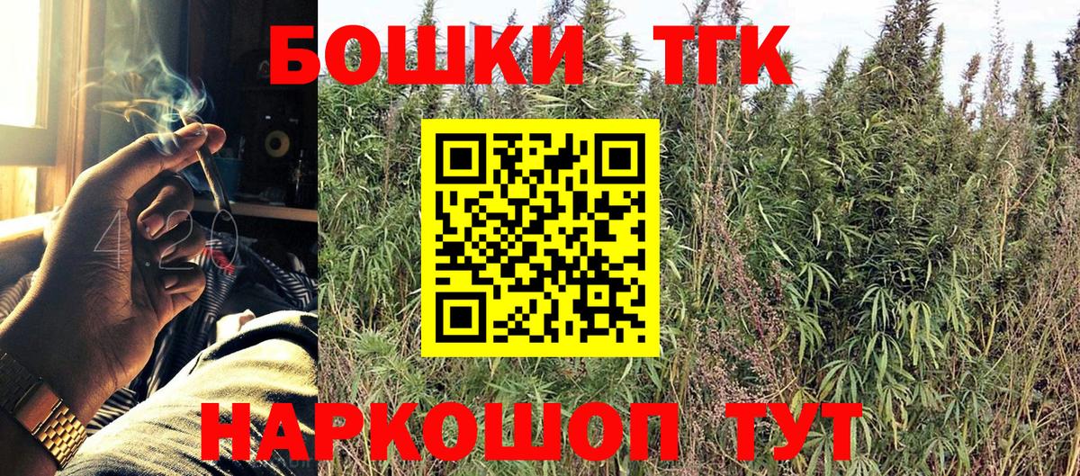 Бошки Шишки сатива Новотроицк